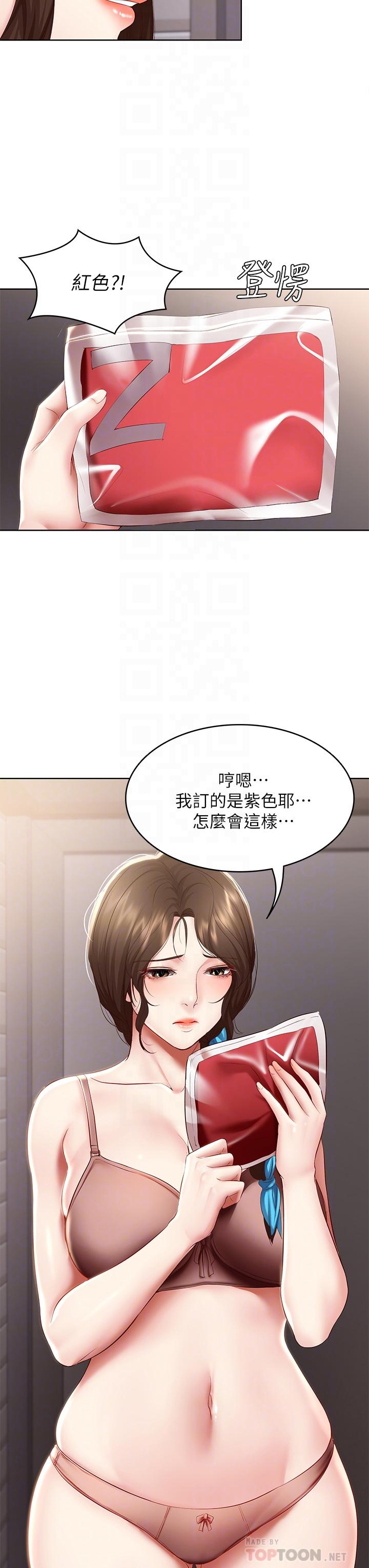 8P - 寄宿日记