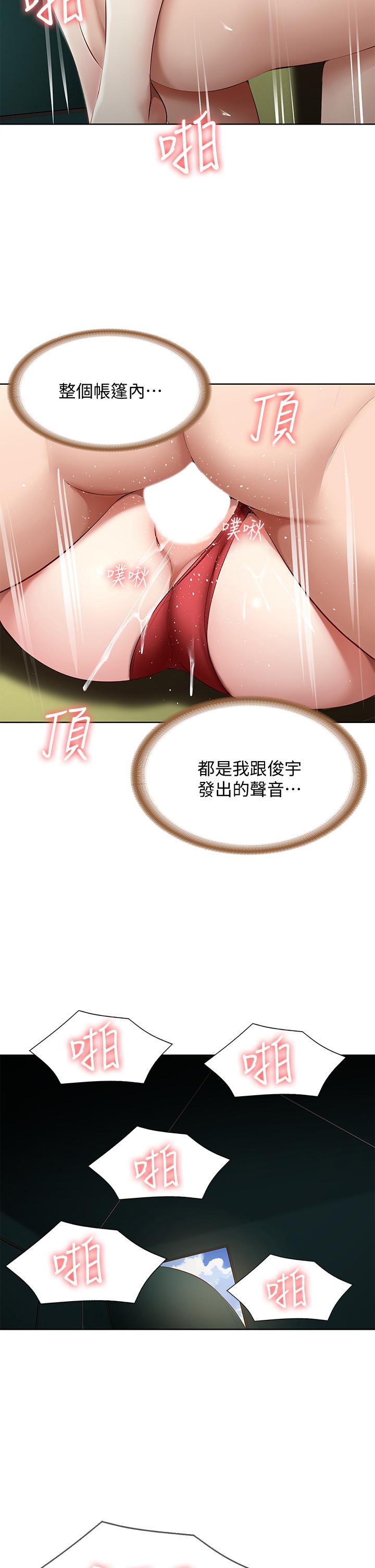 33P - 寄宿日记