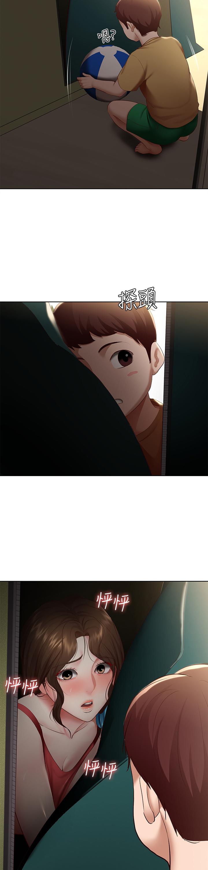 36P - 寄宿日记