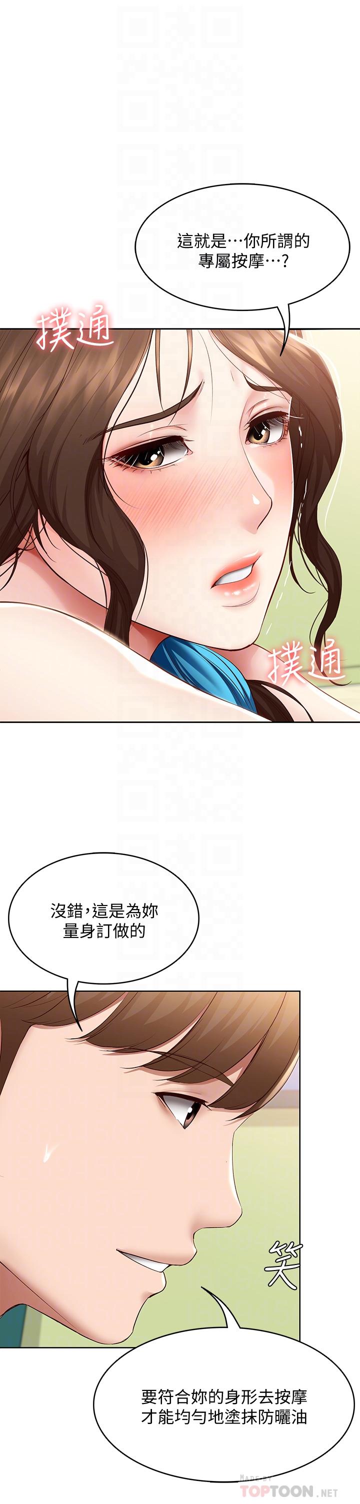 6P - 寄宿日记