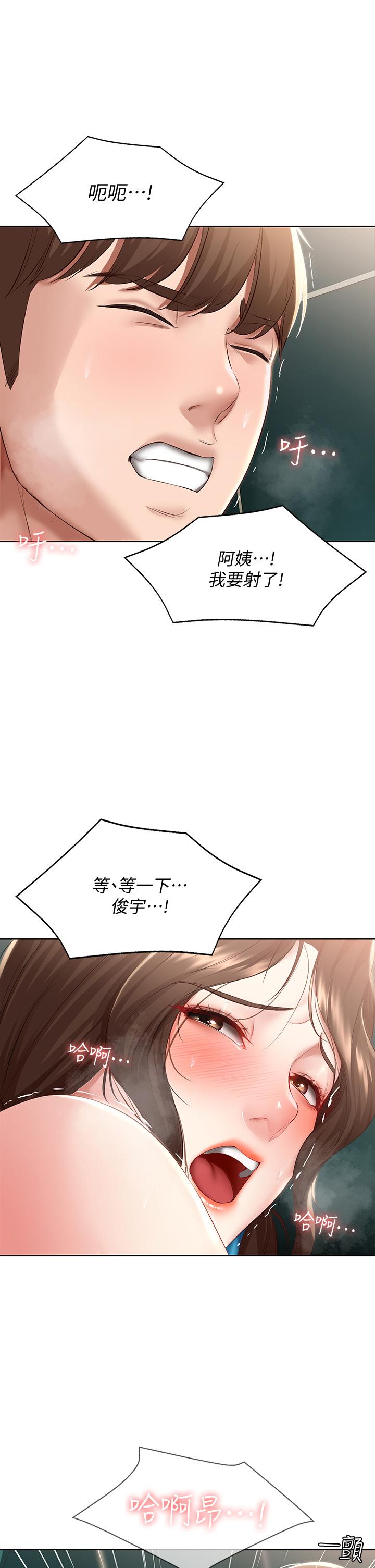 17P - 寄宿日记
