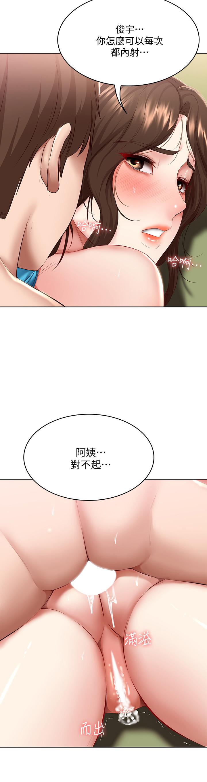 20P - 寄宿日记