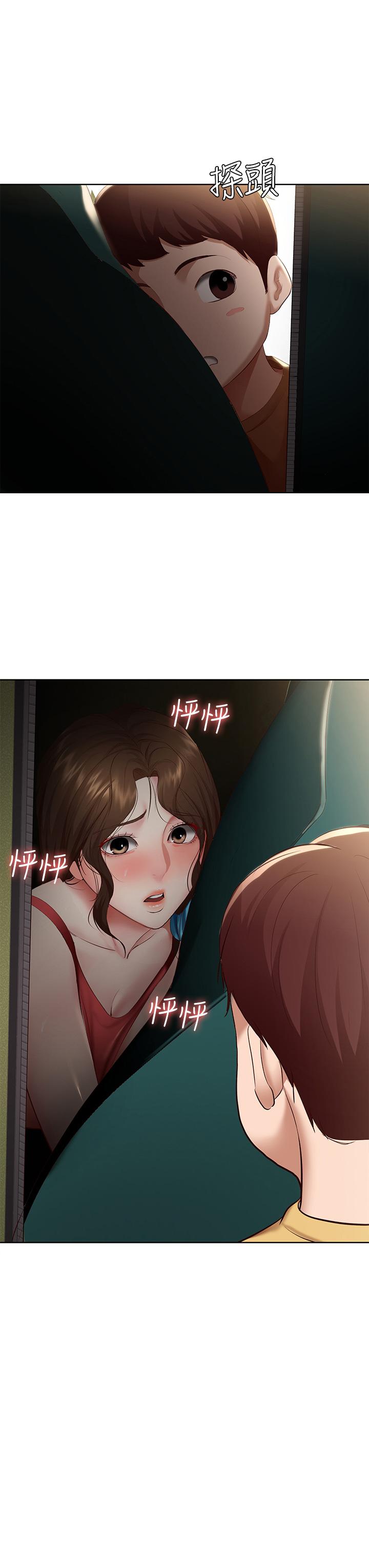 3P - 寄宿日记