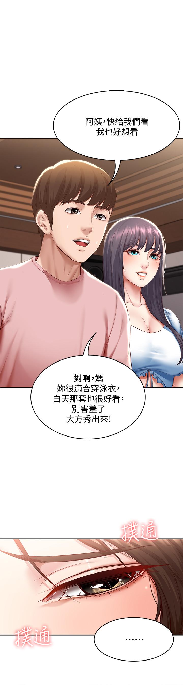 19P - 寄宿日记