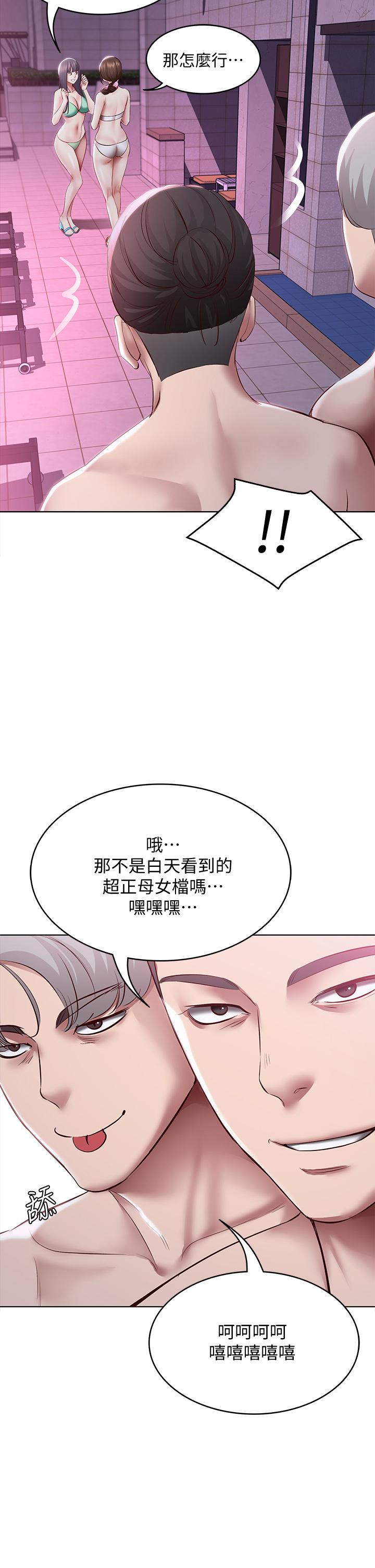 35P - 寄宿日记