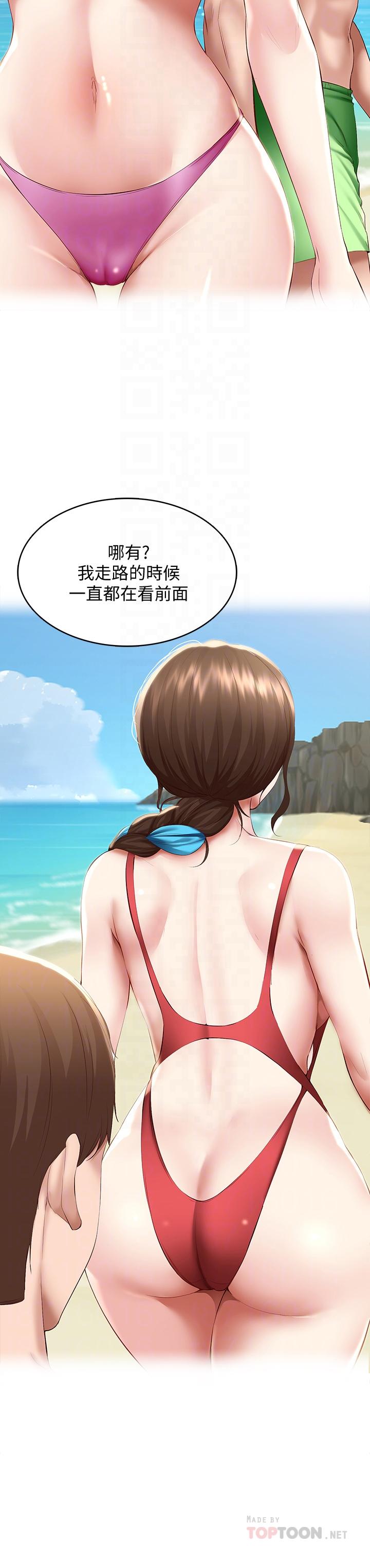 8P - 寄宿日记
