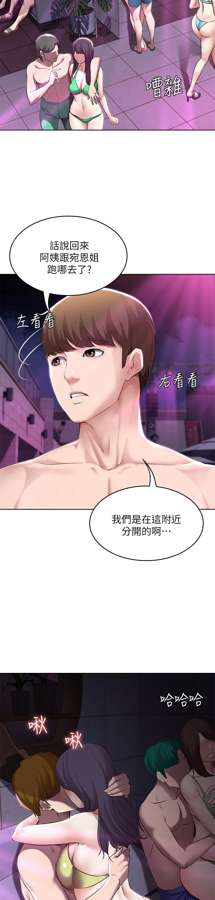 19P - 寄宿日记