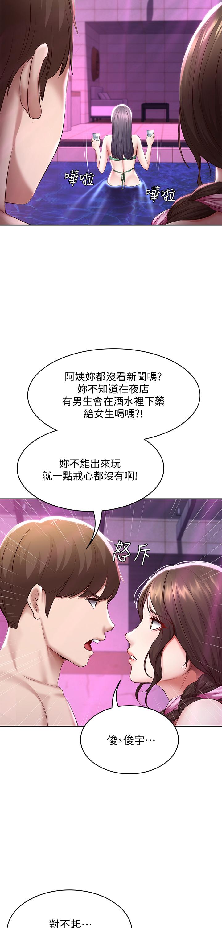 29P - 寄宿日记
