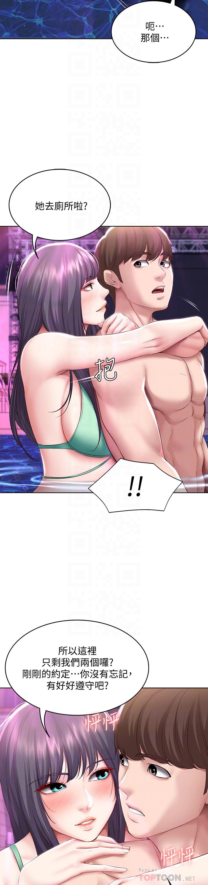 14P - 寄宿日记