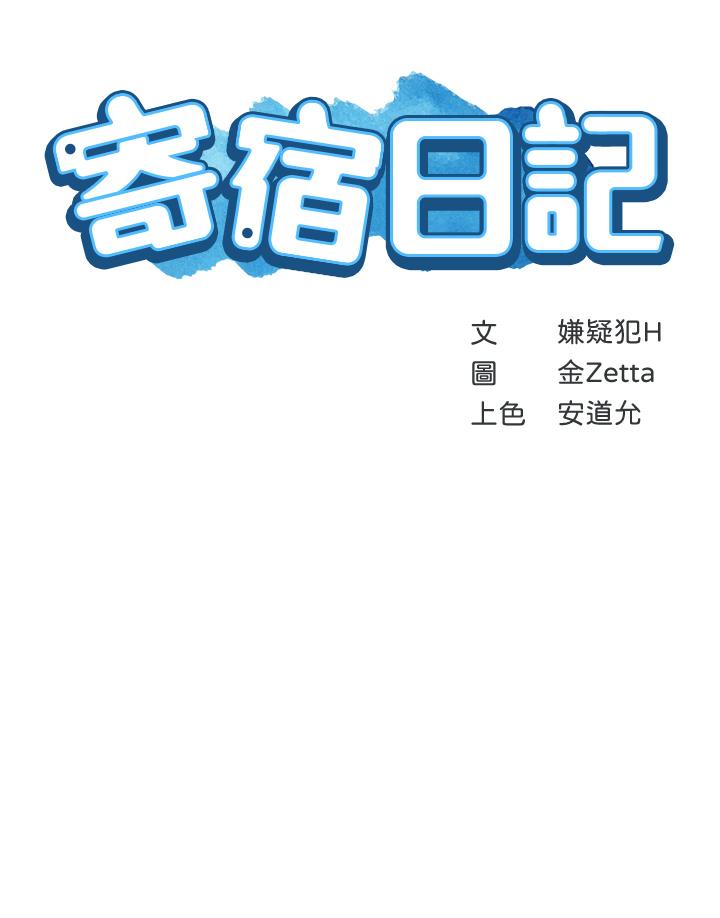 5P - 寄宿日记
