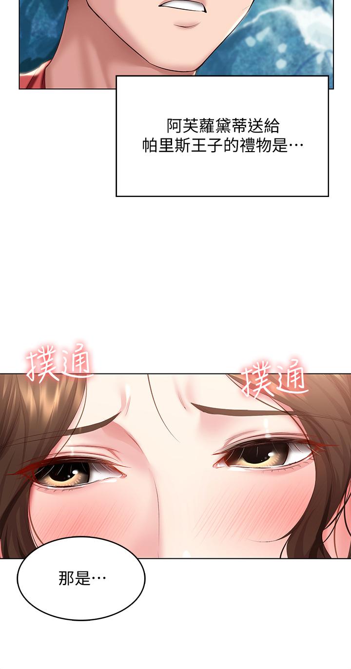 17P - 寄宿日记