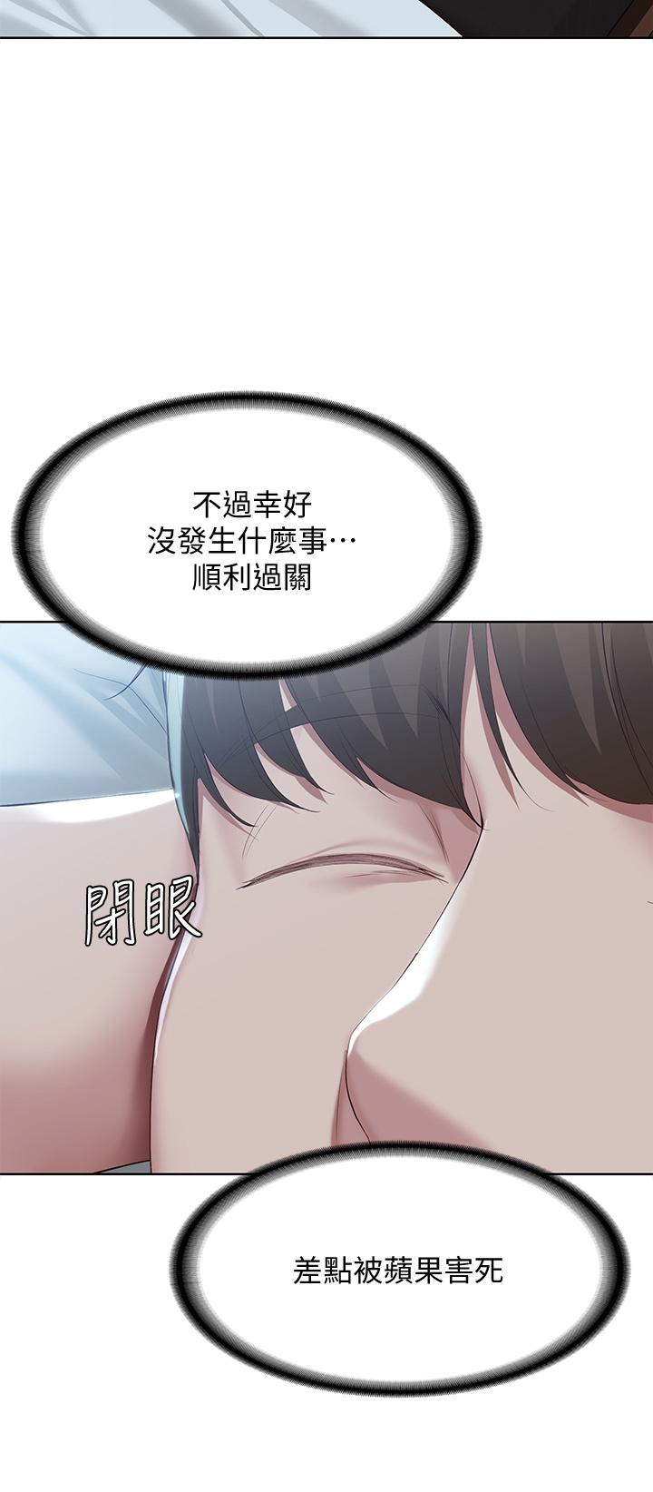 36P - 寄宿日记