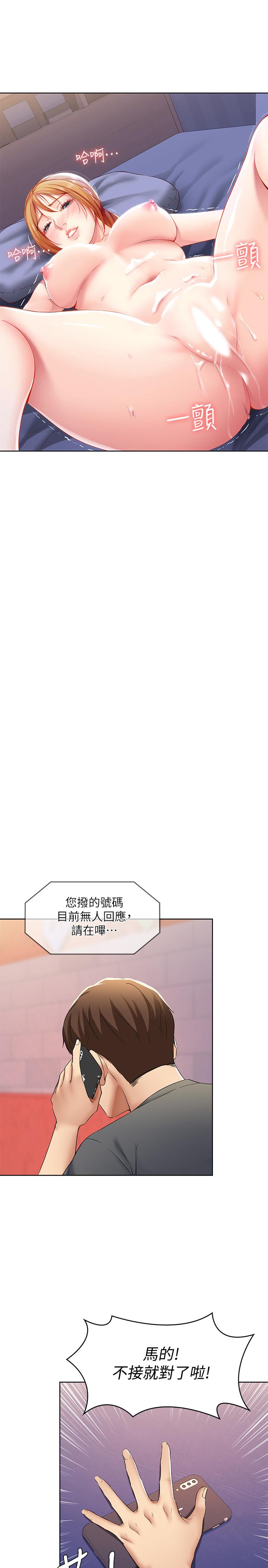 19P - 寄宿日记