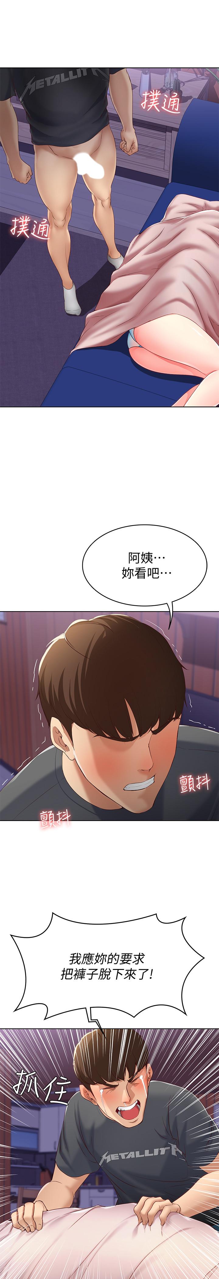 31P - 寄宿日记