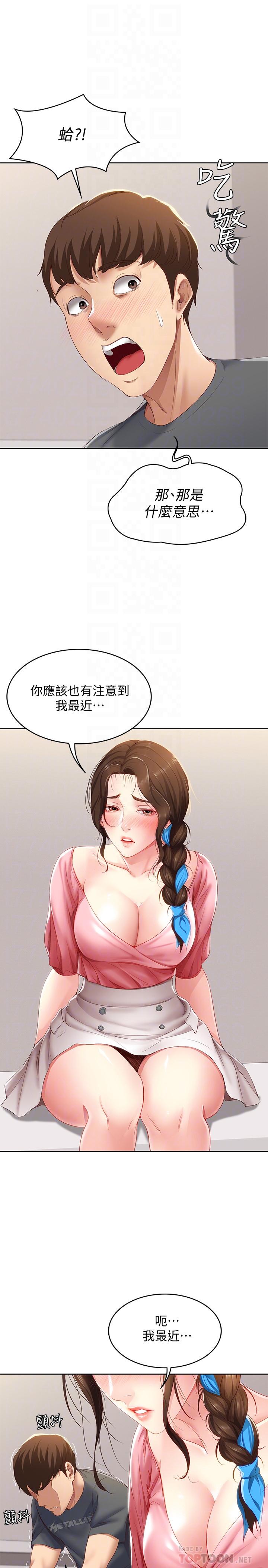 4P - 寄宿日记
