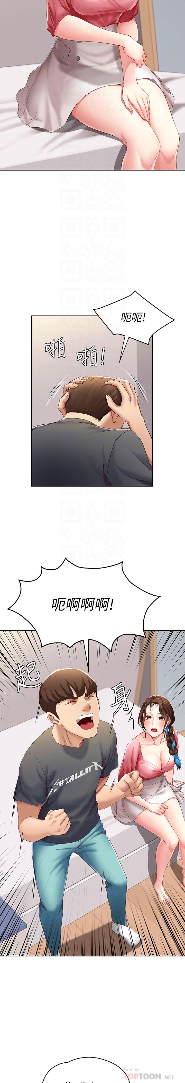 8P - 寄宿日记