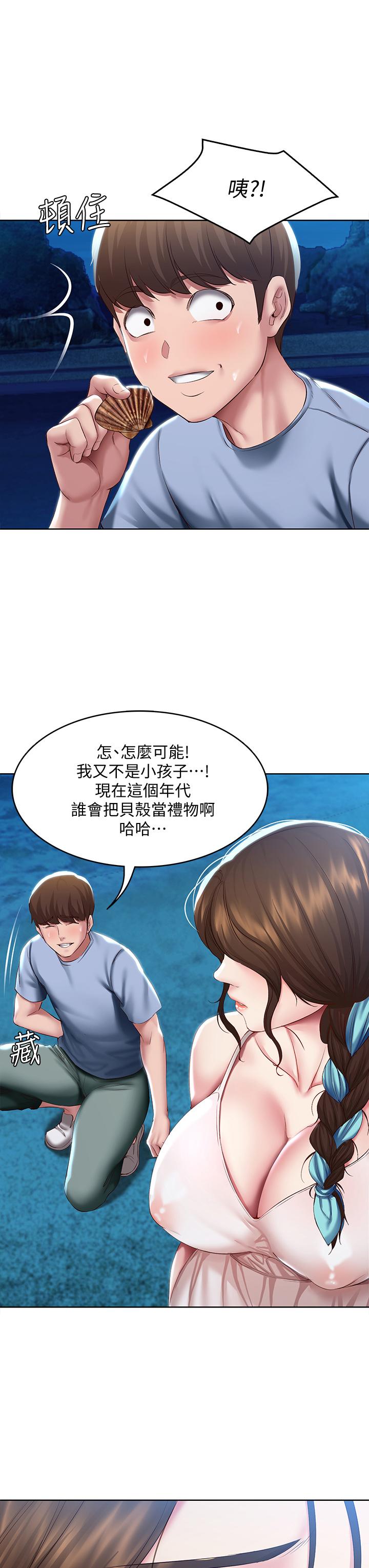 17P - 寄宿日记