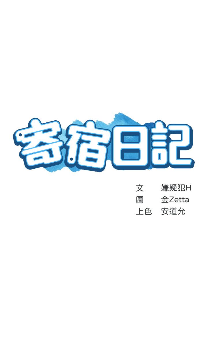 3P - 寄宿日记