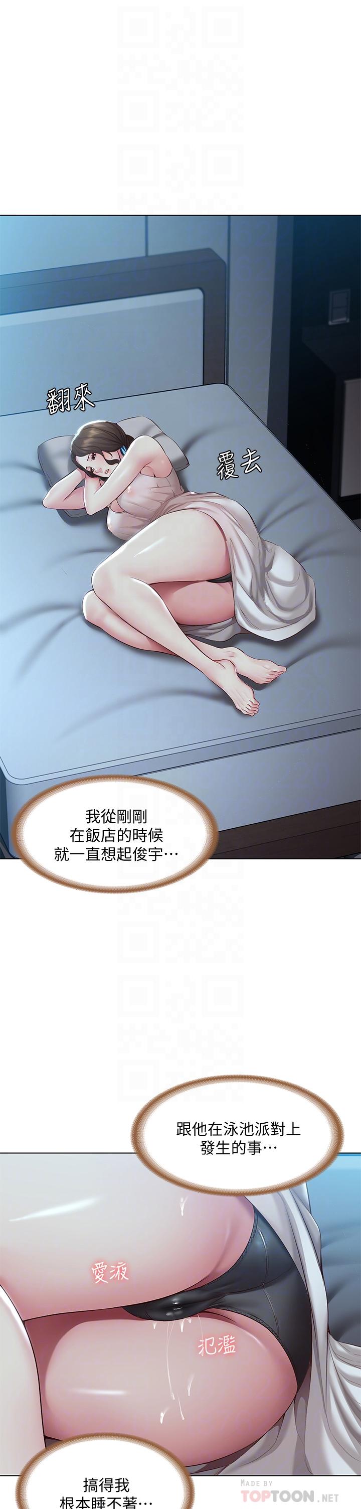 16P - 寄宿日记