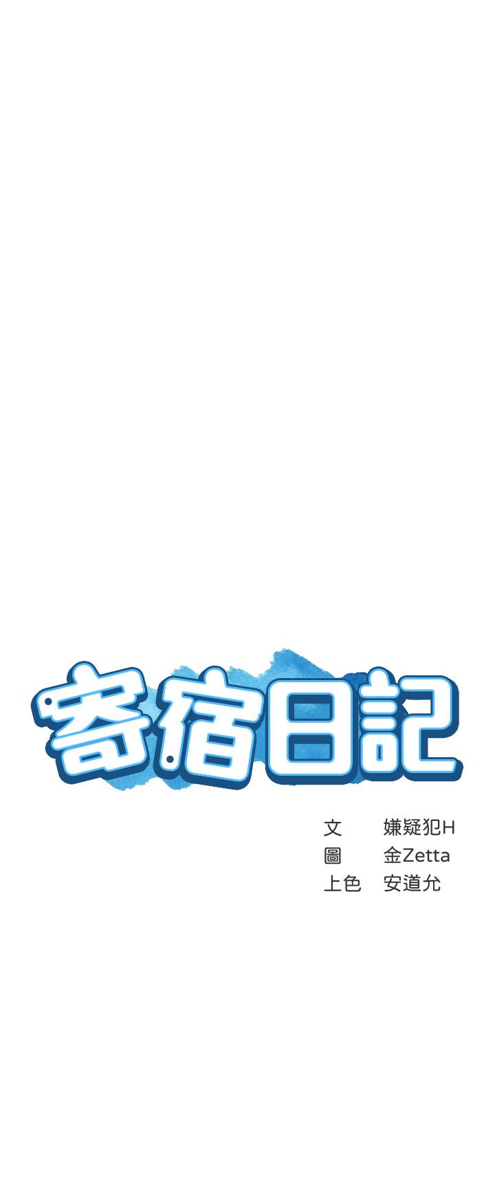 5P - 寄宿日记