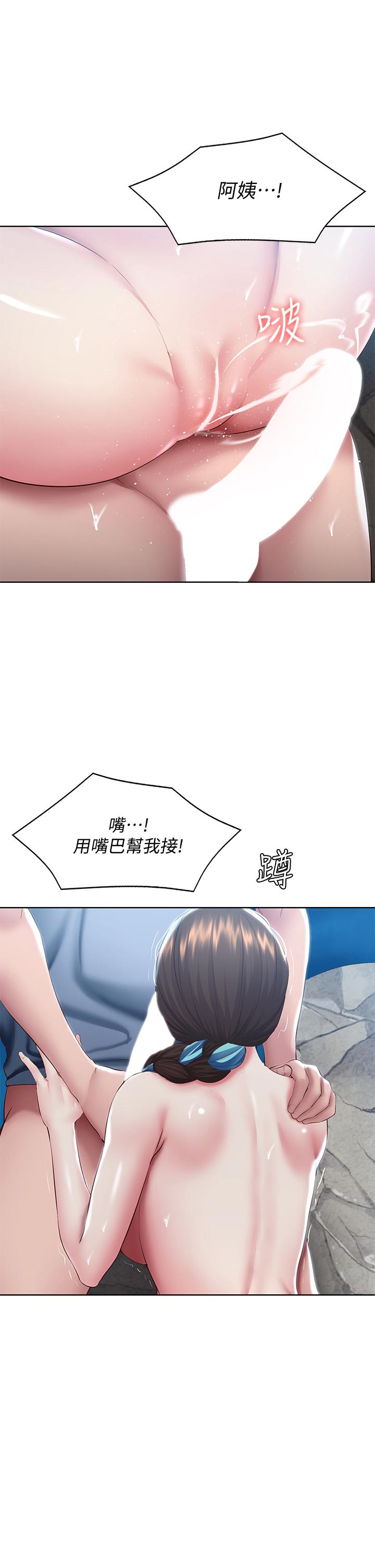 30P - 寄宿日记