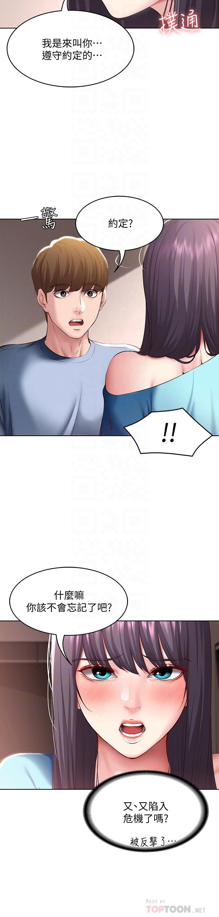 16P - 寄宿日记