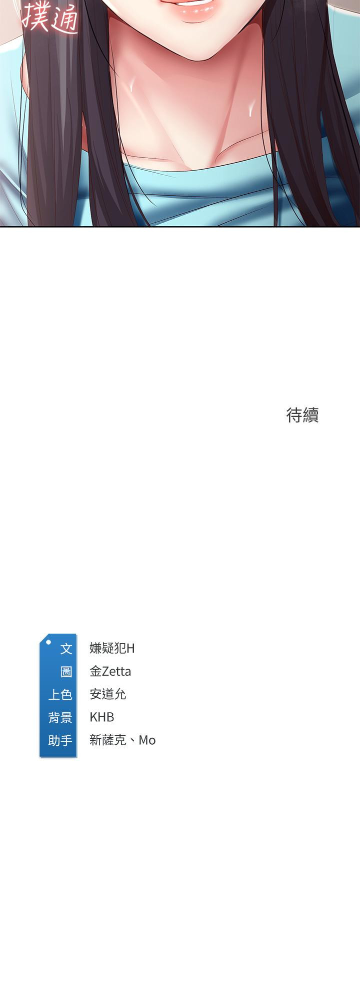 39P - 寄宿日记