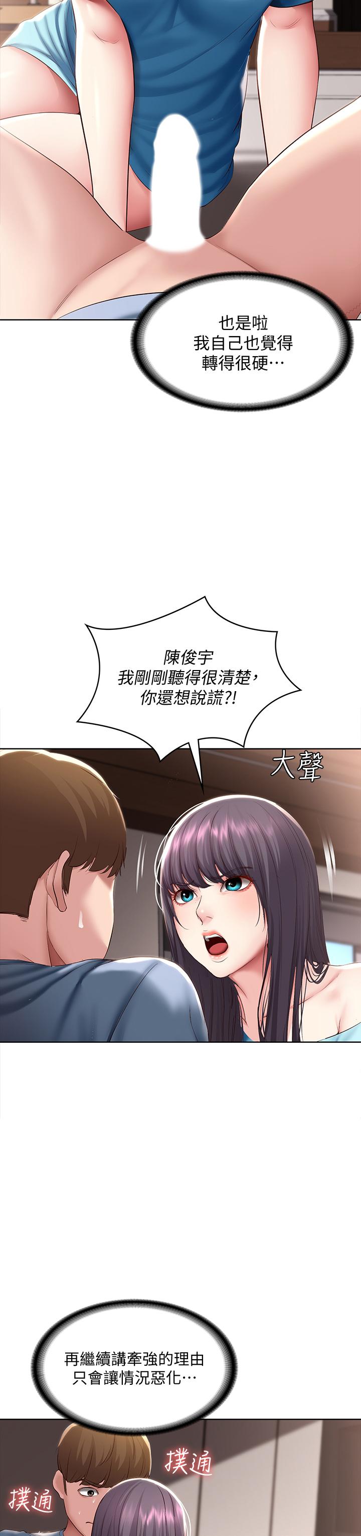 7P - 寄宿日记
