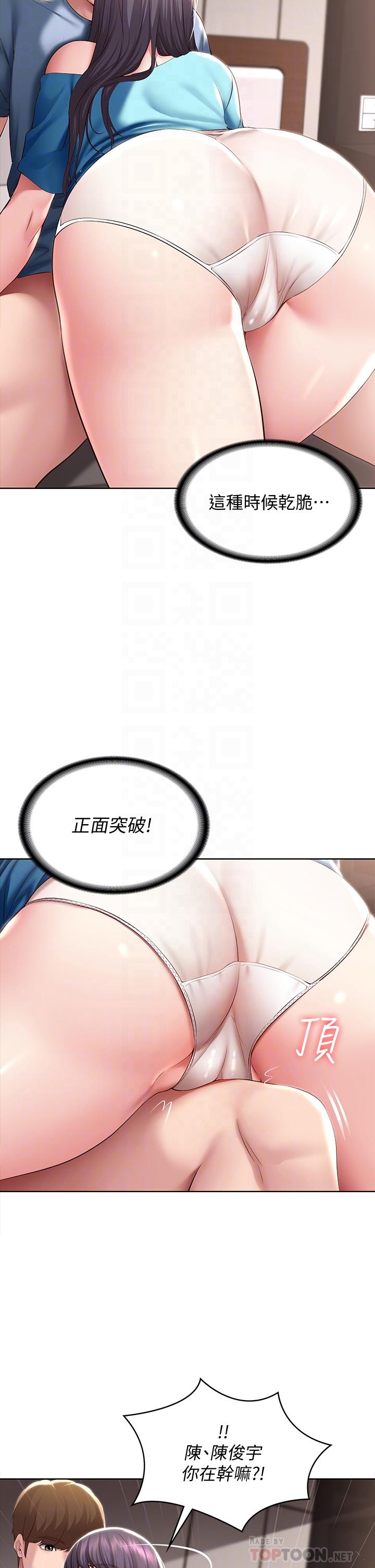 8P - 寄宿日记