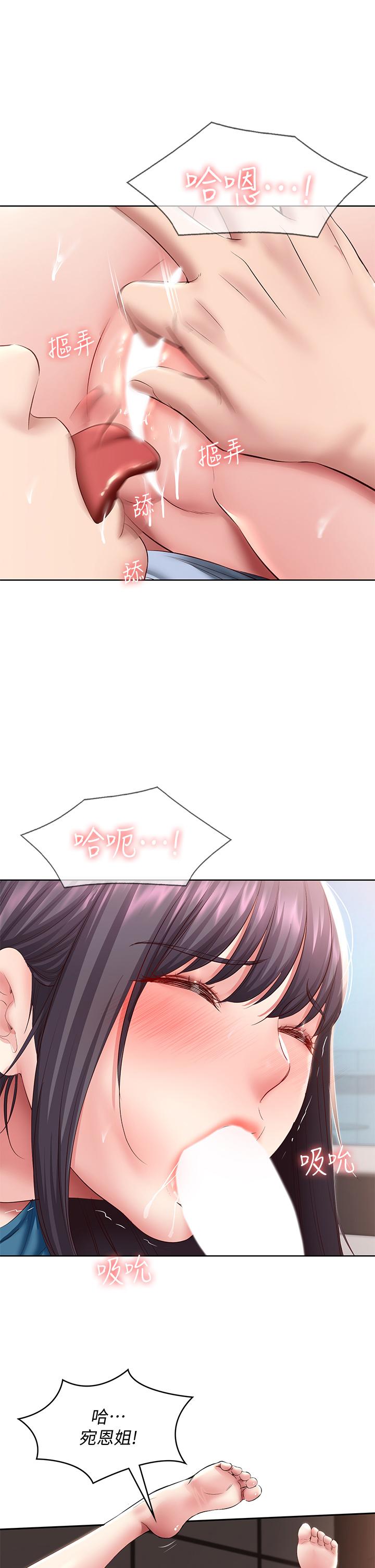 19P - 寄宿日记