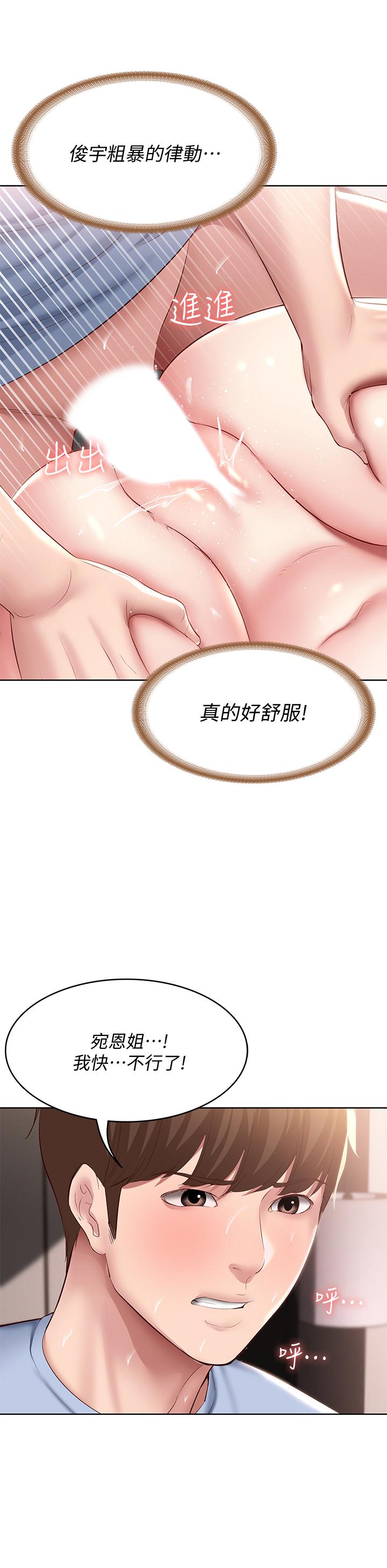 38P - 寄宿日记