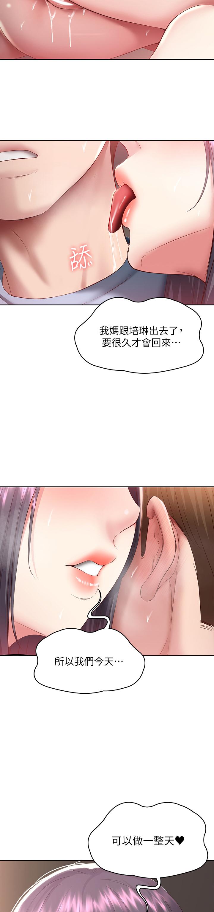 3P - 寄宿日记