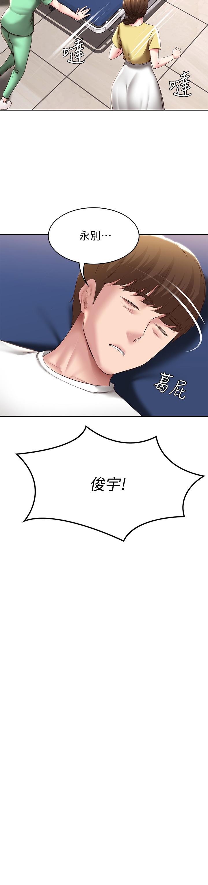 7P - 寄宿日记