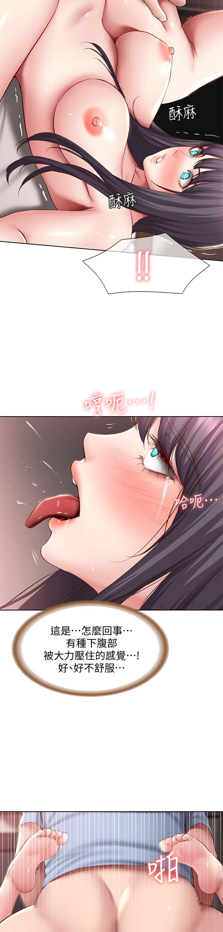 11P - 寄宿日记