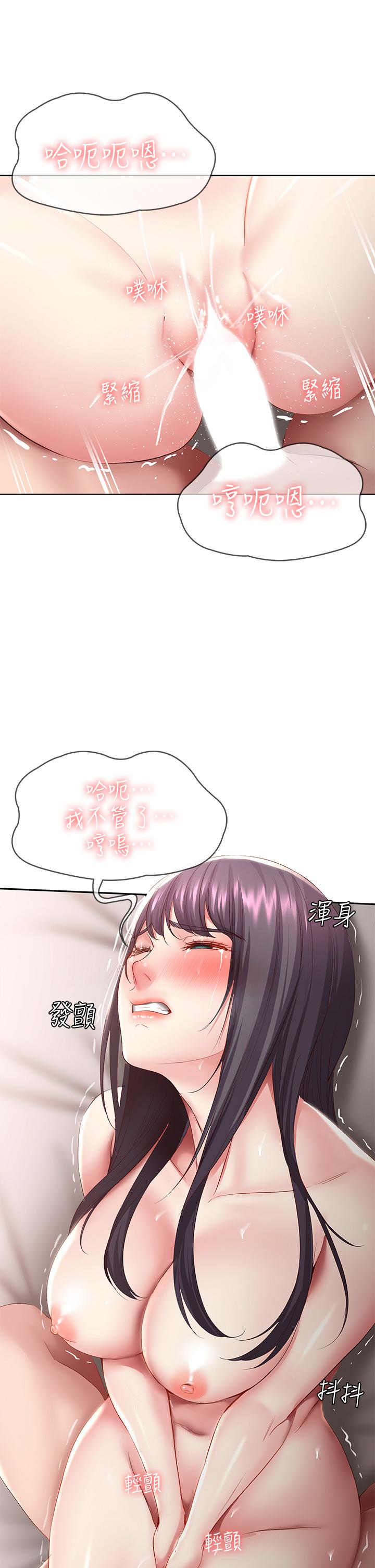 17P - 寄宿日记