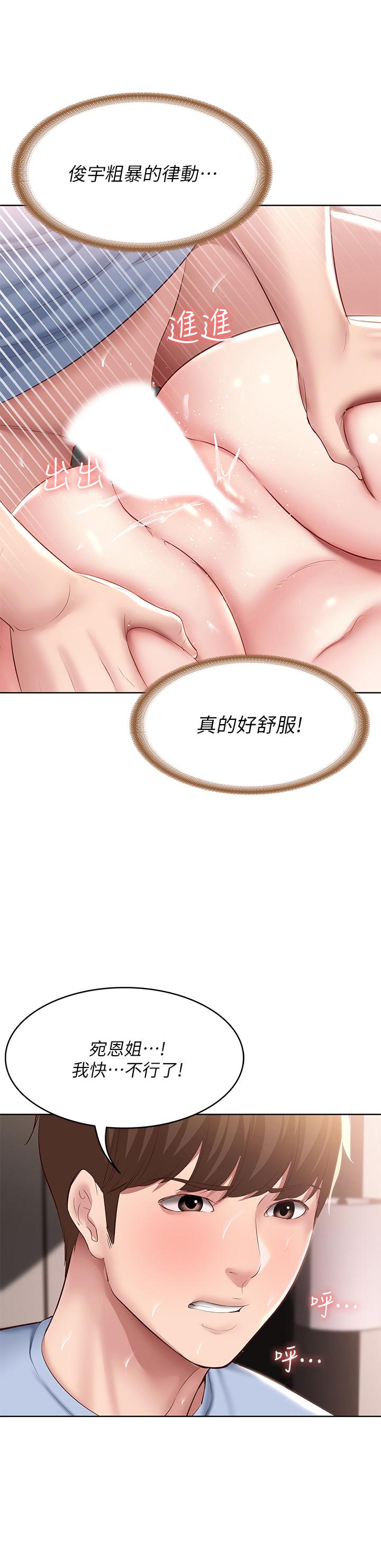 2P - 寄宿日记