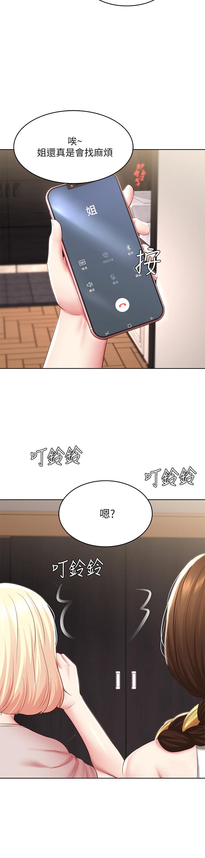 33P - 寄宿日记