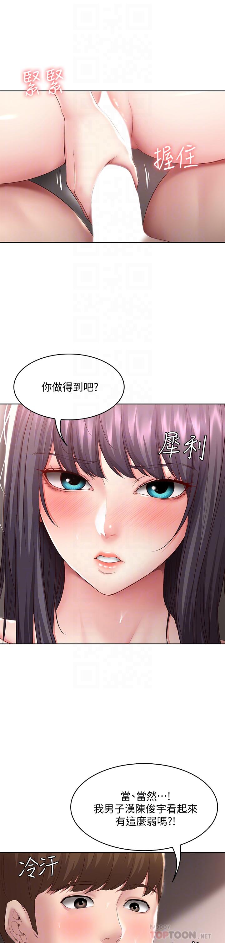 6P - 寄宿日记