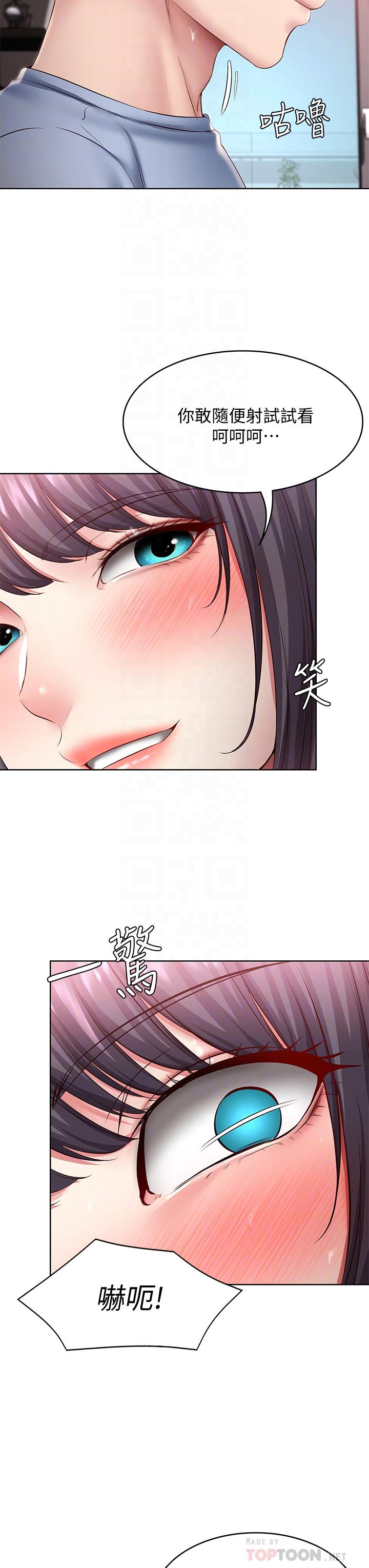 8P - 寄宿日记
