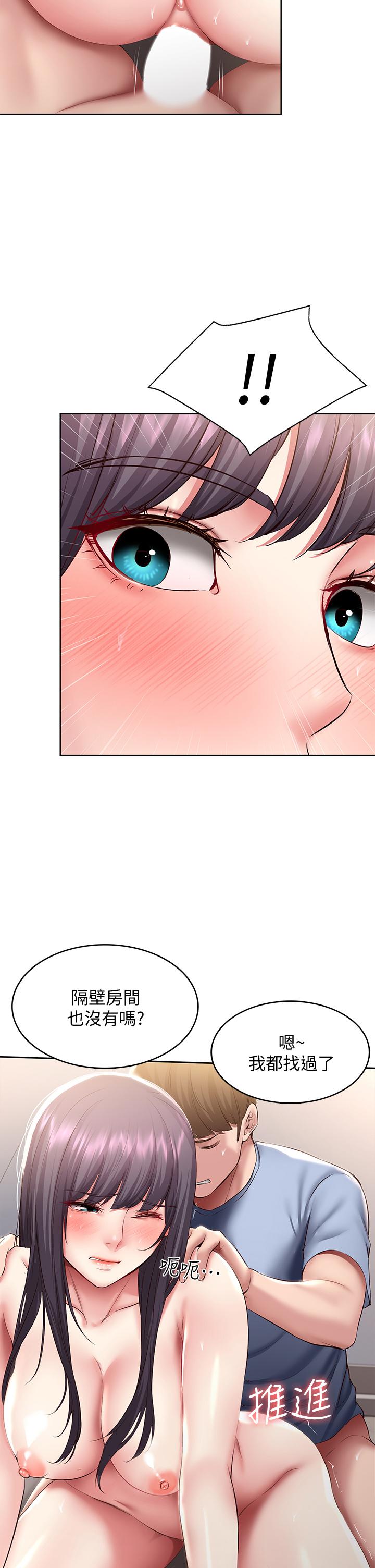 26P - 寄宿日记