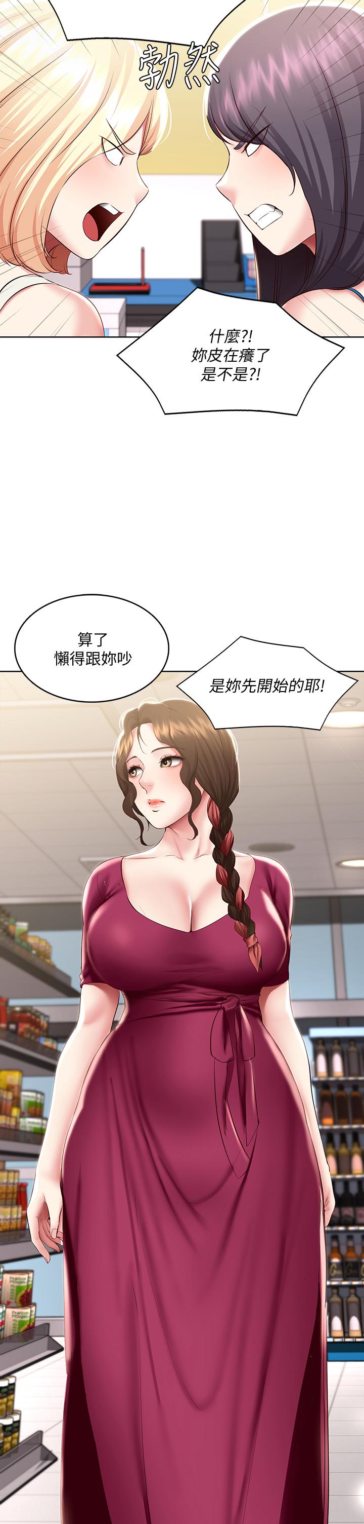 19P - 寄宿日记
