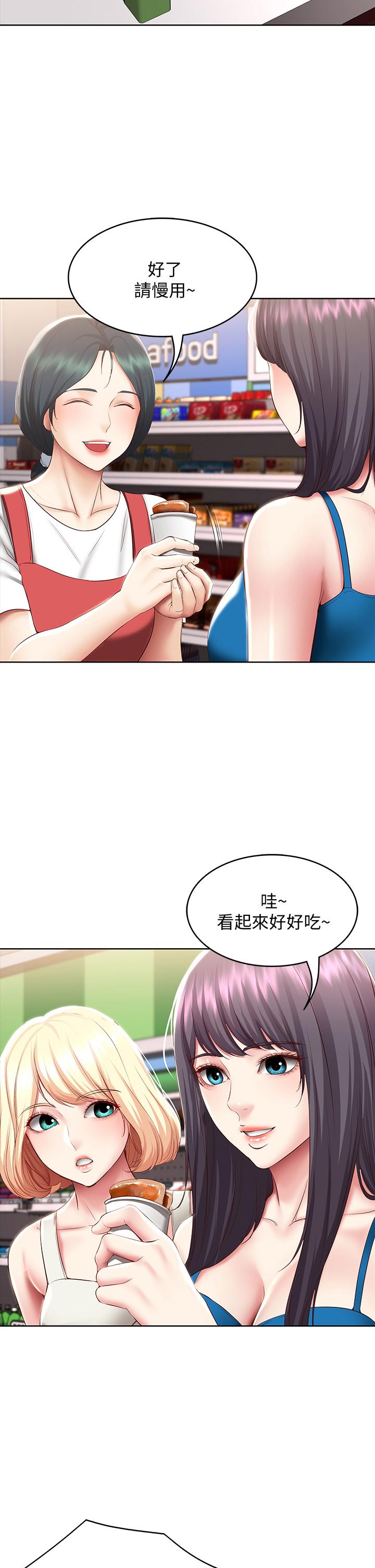 24P - 寄宿日记