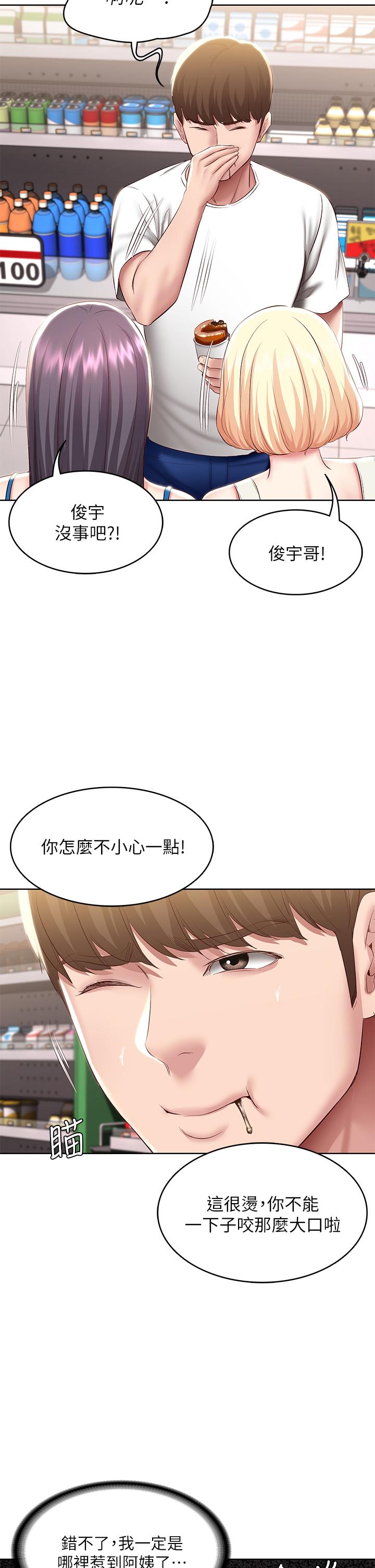 28P - 寄宿日记