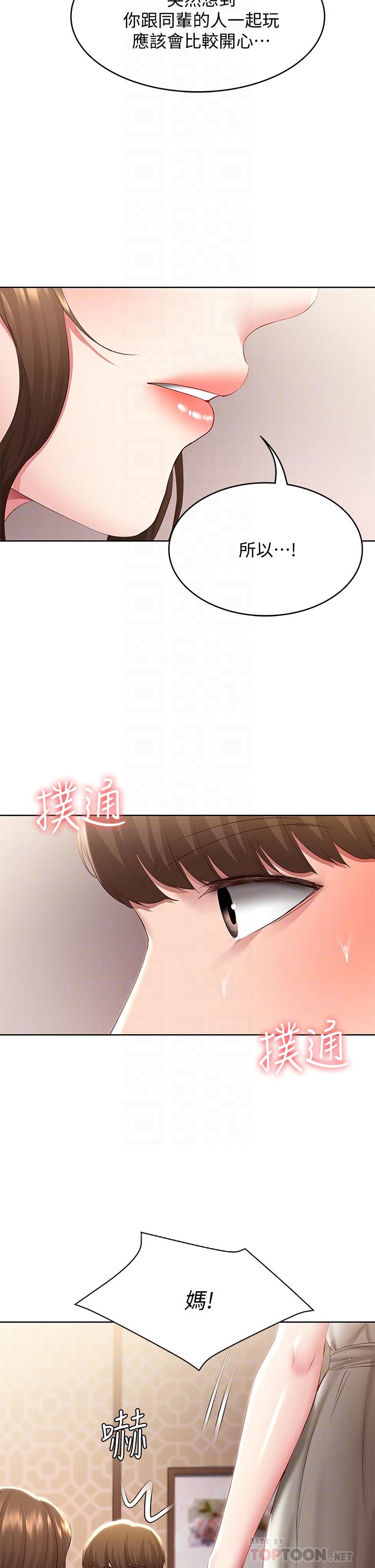 12P - 寄宿日记