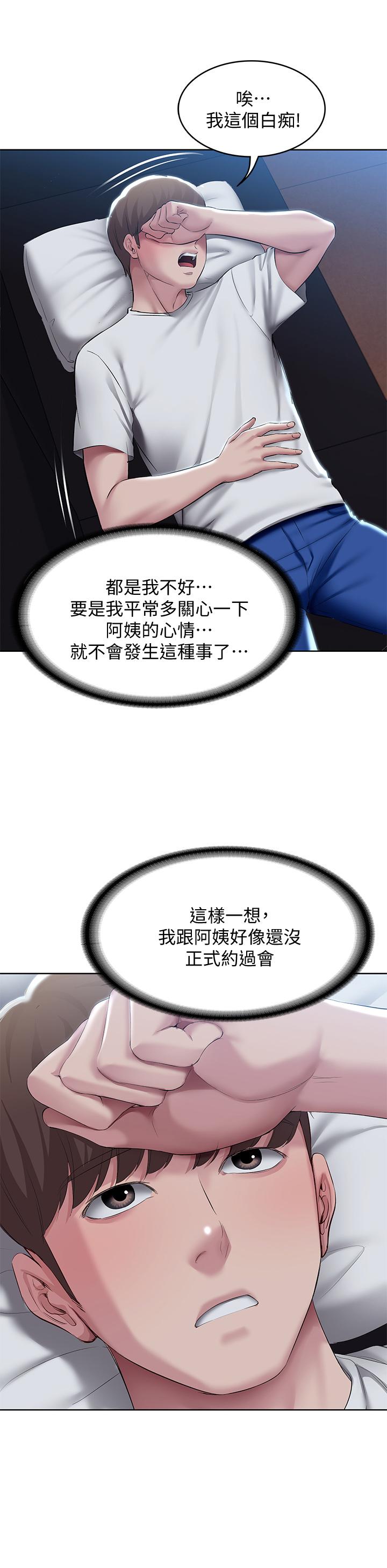 19P - 寄宿日记