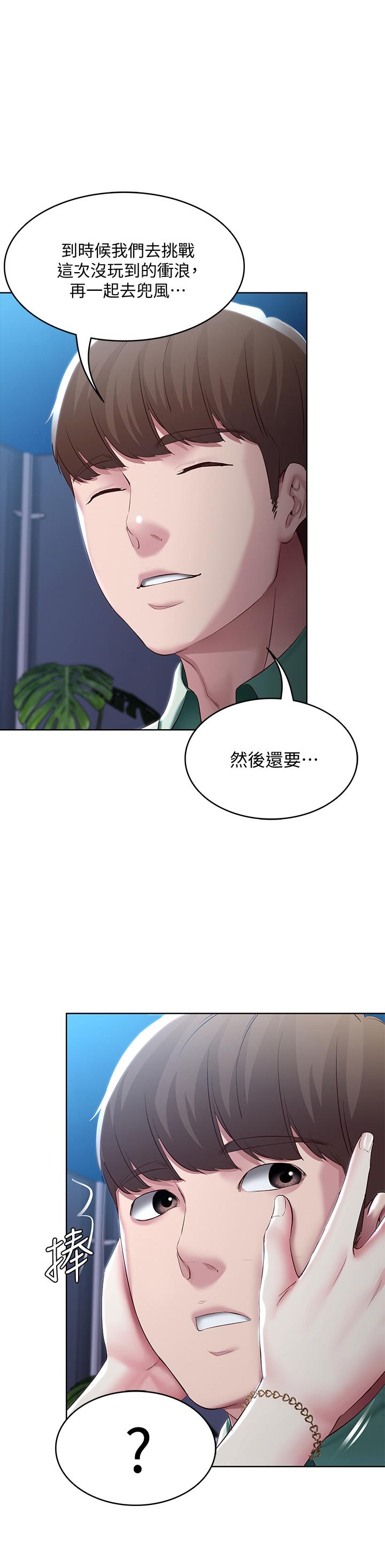 37P - 寄宿日记