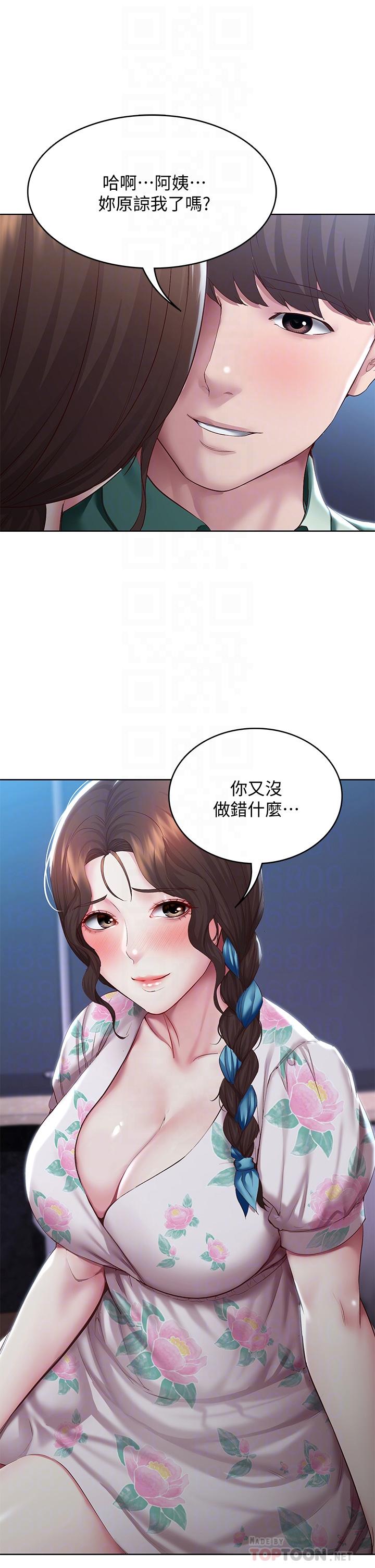 10P - 寄宿日记
