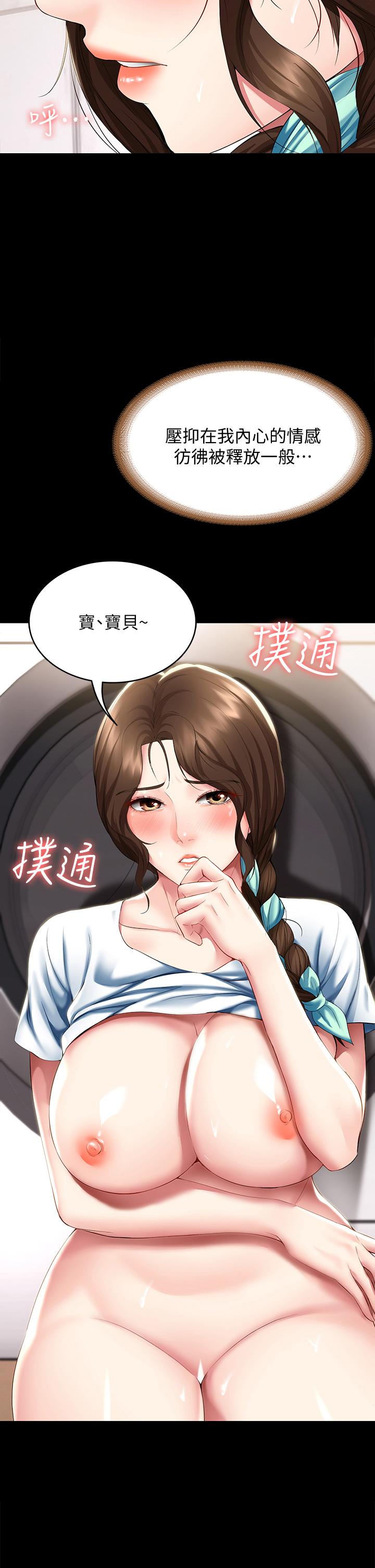 29P - 寄宿日记