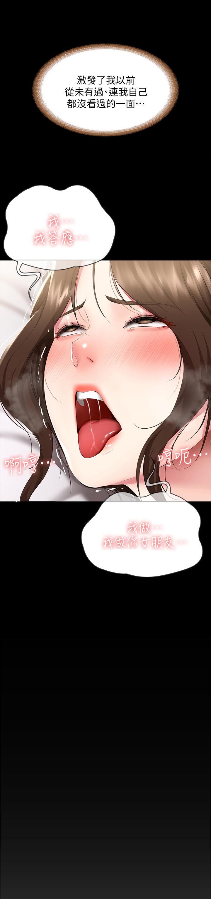 30P - 寄宿日记