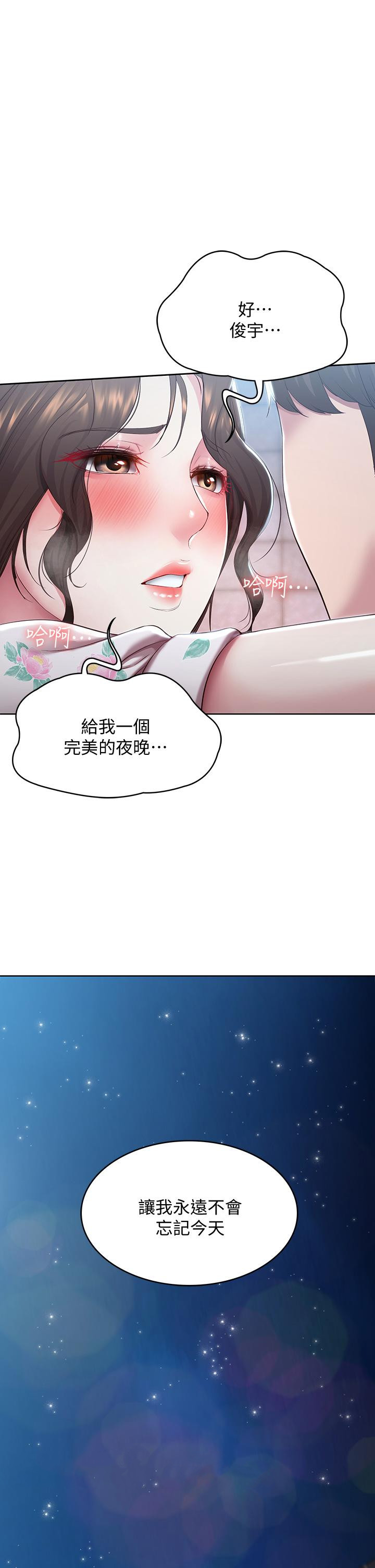 42P - 寄宿日记